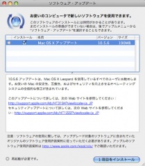 Mac OS X 10.5.6 アップデート