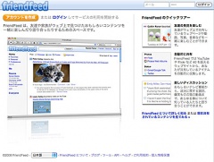 FriendFeed