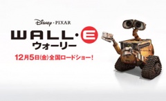 WALL・E／ウォーリー