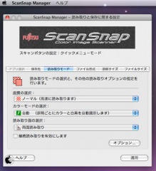 ScanSnap Manager