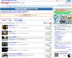 Yahoo!ビデオキャスト