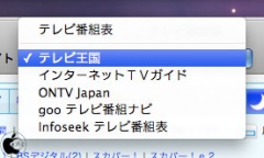iEPG番組表