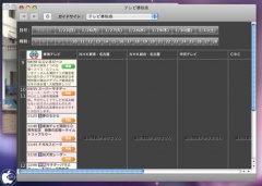テレビ番組表