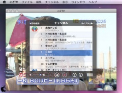メニューパネル
