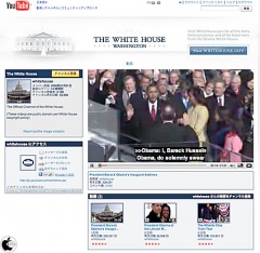 ホワイトハウスチャンネル