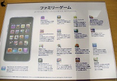 ファミリーゲーム