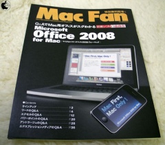 Mac Fan 無料特別配布号