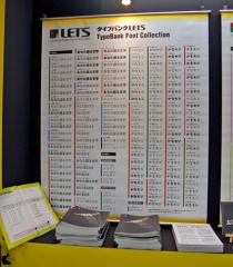 フォントワークス