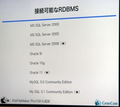 外部SQLソースへの対応