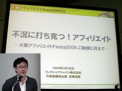 不況に打ち克つ！アフィリエイト