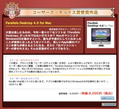 ユーザーズ･チョイス賞