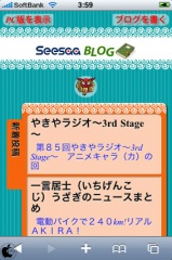 Seesaブログ