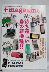 +magazine 2月号