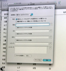 SMTPサーバー送信機能