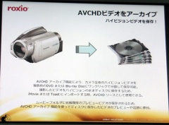 AVCHD アーカイブ機能