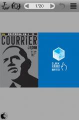 クーリエ・ジャポン