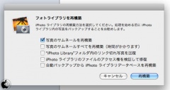 フォトライブラリを再構築