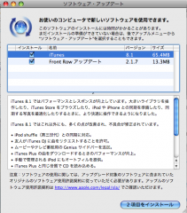 iTunes 8.1