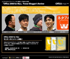 Office 2008 for Mac Power Blogger's Review