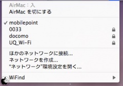 N700アクセスポイント