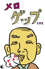 Free メロゲップ ライト