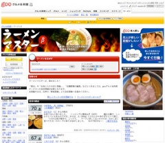 ラーメンマスターβ