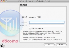 mopera U設定
