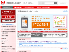 三菱東京ＵＦＪダイレクト