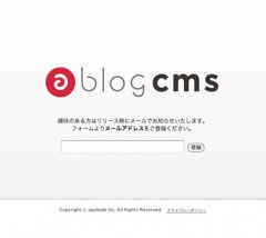 a-blog cms