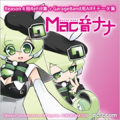 Mac音ナナ