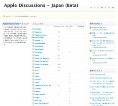 Apple Discussions Japan