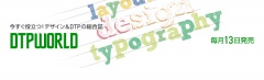 DTPWORLD