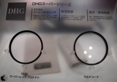 DHGスーパーレンズプロテクト