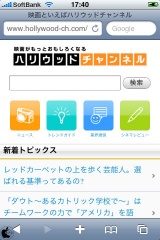 ハリウッドチャンネル