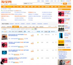 淘宝网（TAOBAO）