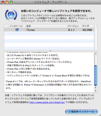 iTunes 8.1.1