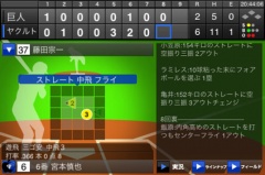 スポニチ プロ野球速報