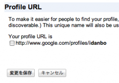 Google プロフィール