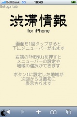 渋滞情報 for iPhone