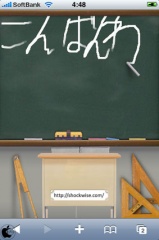 iPhoneでおえかき