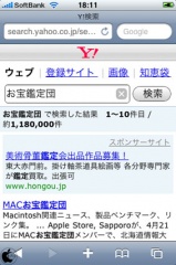 Yahoo!検索