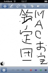 手書きメモ Sketch Pad