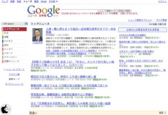 Google ニュース