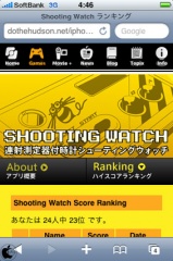 Shooting Watch ランキング