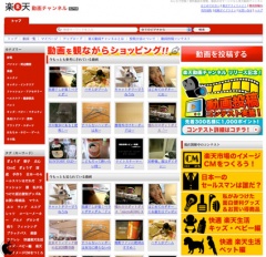 楽天動画チャンネル