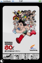 手塚治虫アプリ