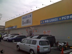 グッドウィル長久手店