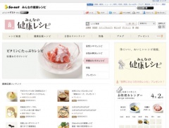 みんなの健康レシピ