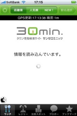 30min.おでかけ