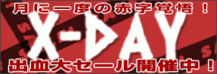 X-DAY